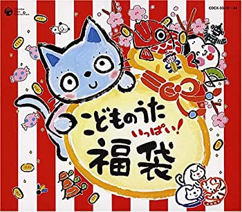 【中古】こどものうた いっぱい 福袋!! 7,382円