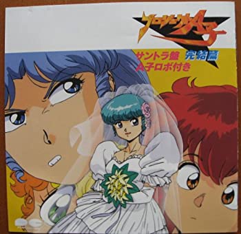 格安人気 プロジェクトa子完結篇 サントラ盤a子ロボ付き 送料無料 Erieshoresag Org