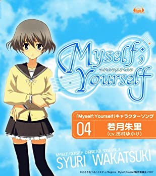 【中古】「Never leave me alone」 TVアニメ「Myself;Yourself」キャラクターソングVol.4 若月朱里(cv:田村ゆかり)画像