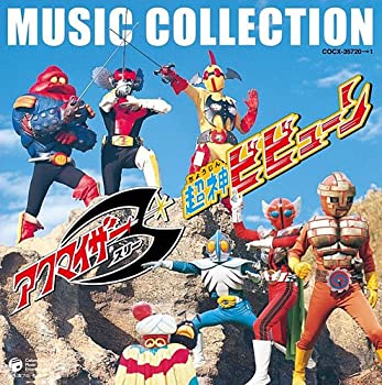 【中古】石ノ森章太郎 生誕70周年記念 アクマイザー3/超神ビビューン MUSIC COLLECTION画像