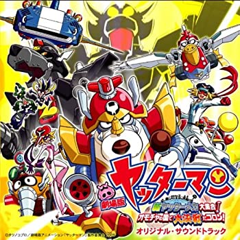 楽天市場】ヤッターマン 発進！ヤッターメカ3種フルコンプ！！ : 298Toys