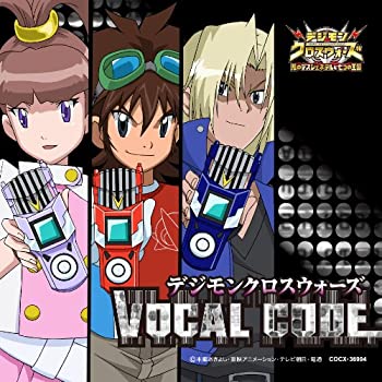 売れ筋商品 Code Vocal 中古 デジモンクロスウォーズ B0055xb9kw Bronze Qa