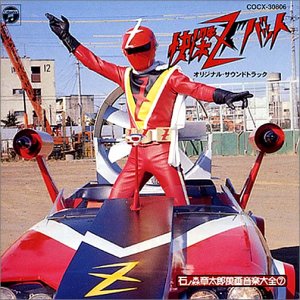 【中古】快傑ズバット オリジナル・サウンドトラック