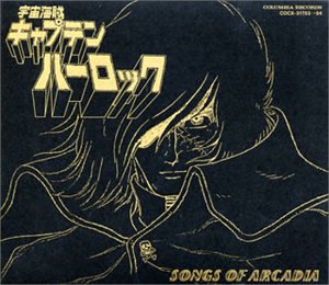 【中古】宇宙海賊キャプテンハーロック ETERNAL EDITION File NO.7&8 宇宙海賊キャプテンハーロック SONGS of ARCADIA｜Come to Store