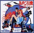【中古】ルパンVS複製人間(クローン)MUSIC FILE|Come to Store