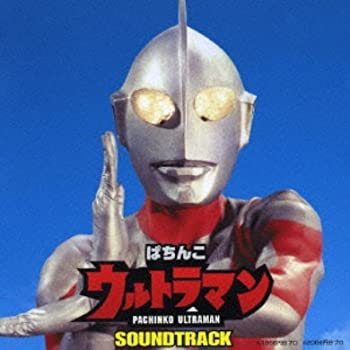 【中古】ぱちんこウルトラマンサウンドトラック｜Come to Store