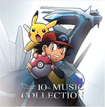【中古】10th Anniversary 劇場版ポケットモンスターダイヤモンド・パール「ディアルガVSパルキアVSダークライ」ミュージックコレクション(DVD付｜Come to Store 7,499円