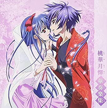 【中古】桃華月憚 華奏楽集画像