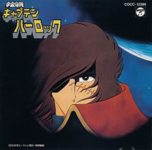 新品即決 中古 宇宙海賊キャプテンハーロック テレビアニメーション ドラマシリーズ 国内最安値 Mersinortadogu Com Tr