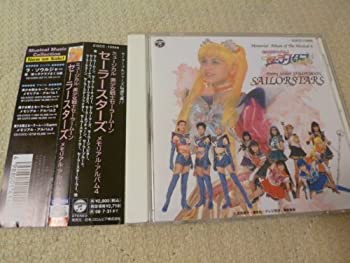 【中古】「美少女戦士セーラームーン」メモリアルアルバム4|Come to Store