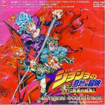 楽天市場】PS2-ジョジョの奇妙な冒険 黄金の旋風 : ゲームリサイクルDAICHU