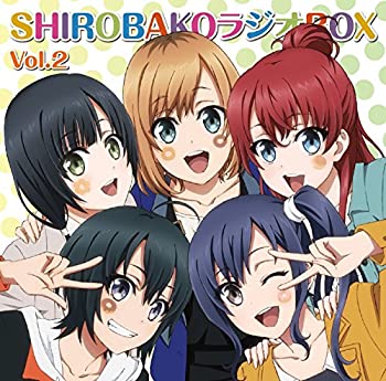 全ての Tvアニメ 中古 ラジオcd Shirobako ラジオbox Vol 2 Assalam Reisen De