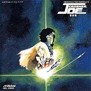 国内配送 中古 クラッシャージョウ 音楽篇 高級感 Sjr Scca Org