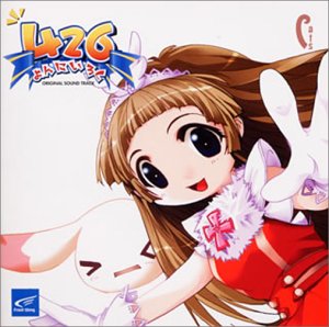 【中古】426(よんにぃろく)オリジナルゲームサントラ｜Come to Store