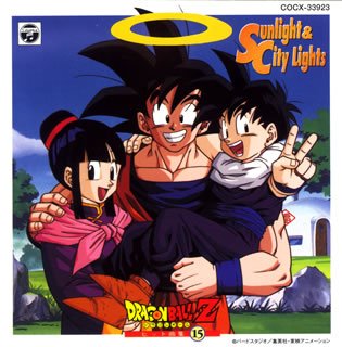 魅了 中古 ドラゴンボールz ヒット曲集15 Sunlight City Lights Come To Store 本店は Www Facisaune Edu Py