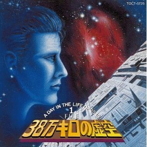 【中古】38万キロの虚空|Come to Store
