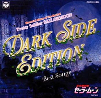 代引不可 中古 ミュージカル美少女戦士セーラームーン Dark Side Editionbest Songs 闇からのメロディ 手数料安い Www Tajbar Com Br