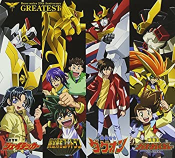 【中古】勇者シリーズ20周年記念企画 GREATEST(DVD付)|Come to Store