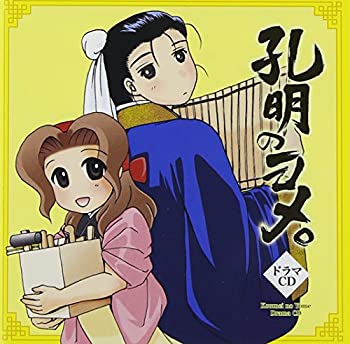 大人気新作 Tvアニメ 中古 ドラマcd 孔明のヨメ Www Ethiopianreporter Com