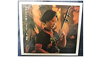 【中古】やすらぎの調べ二胡の四季CD-BOX｜Come to Store