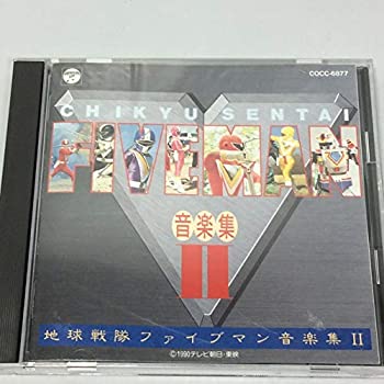 【中古】地球戦隊ファイブマン音楽集II｜Come to Store