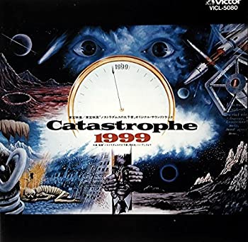 【中古】ノストラダムスの大予言*惑星大戦争画像