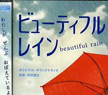 楽天市場】○ビューティフルレイン（1～6巻）全巻セット〈主演：豊川