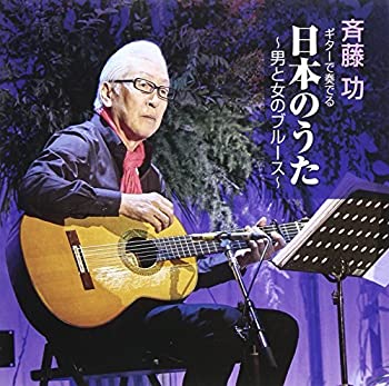 人気ブランドを 中古 ギターで奏でる日本のうた 男と女のブルース Come To Store 在庫一掃 Test126 Fisioclinicalondrina Com Br