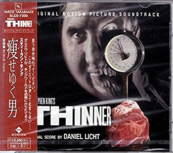 【中古】痩せゆく男 10,776円
