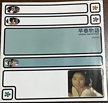 【中古】早春物語|Come to Store