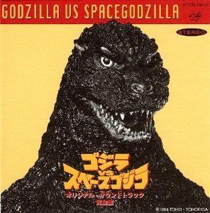 全商品オープニング価格特別価格 中古 ゴジラvsスペースゴジラ オリジナル サウンドトラック完全盤 Come To Store 激安単価で Erieshoresag Org