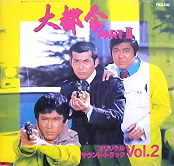 【中古】大都会 PARTII/Vol.2