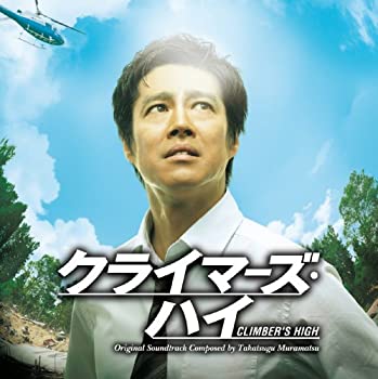 【中古】クライマーズ・ハイ オリジナル・サウンドトラック｜Come to Store