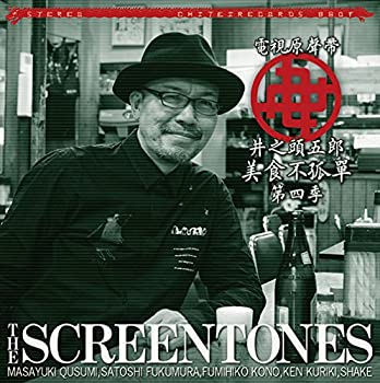 【中古】「孤独のグルメSeason4」O.S.T