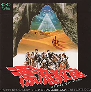 【中古】漂流教室｜Come to Store