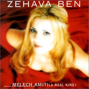 【中古】Melech Amiti|Come to Store