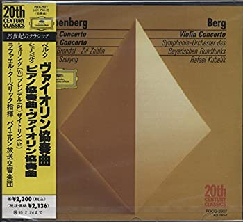 【中古】ベルク:バイオリン協奏曲
