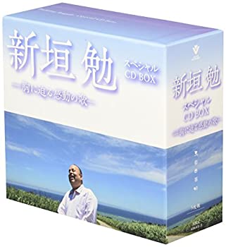 公式 新垣勉スペシャルcd Box 胸に迫る感動の歌 内祝い Erieshoresag Org