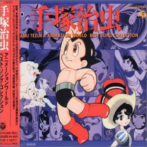 【中古】手塚治虫作品集|Come to Store