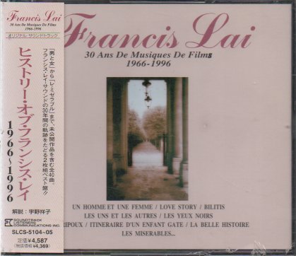 【中古】ヒストリー・オブ・フランシス・レイ