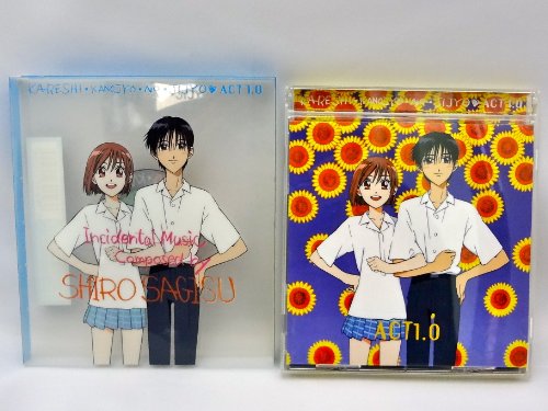 【中古】彼氏彼女の事情　ACT1.0