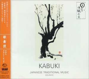 【中古】歌舞伎/江戸のグランド・オペラ KABUKI|Come to Store
