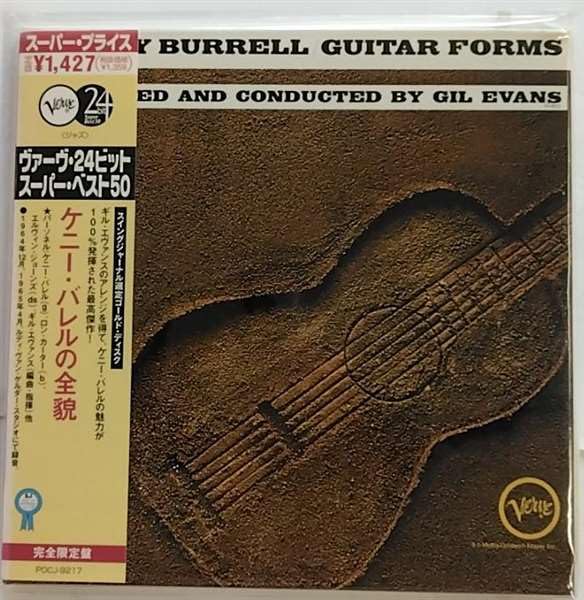 【中古】ケニー・バレルの全貌｜Come to Store