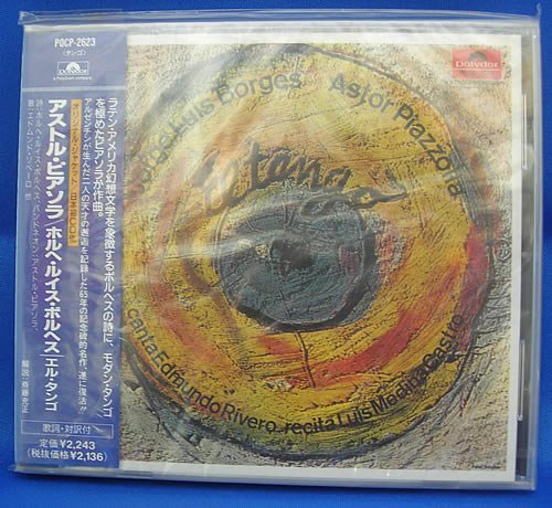 【中古】エル・タンゴ
