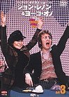 【中古】ジョン&ヨーコ イン マイク・ダグラス ショー DAY 3 [DVD]｜Come to Store