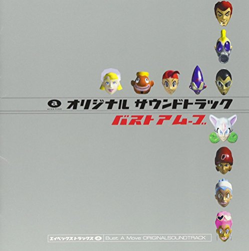 【中古】バストアムーブ オリジナル・サウンドトラック