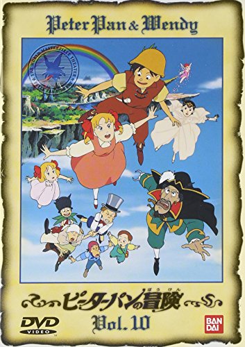 【中古】ピーターパンの冒険(10) [DVD]｜Come to Store
