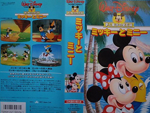 【中古】ミッキーとミニー(日本語吹替版) [VHS]