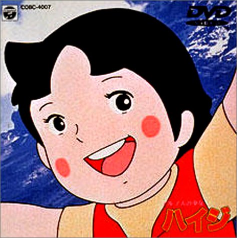 【中古】アルプスの少女ハイジ 劇場版 (ジュエルケース版) [DVD]