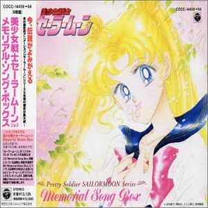 【中古】美少女戦士セーラームーン ~ メモリアル・ソング・ボックス|Come to Store